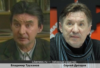 Владимир Труханов и Сергей Дроздов