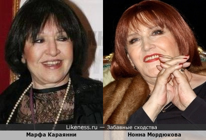 Марфа Караянни и Нонна Мордюкова