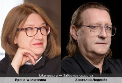 Ирина Филичкина и Анатолий Леденёв