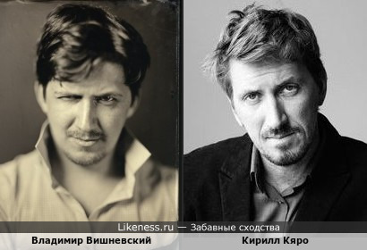 Владимир Вишневский и Кирилл Кяро