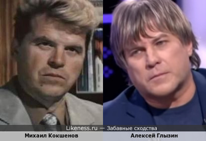 Михаил Кокшенов и Алексей Глызин