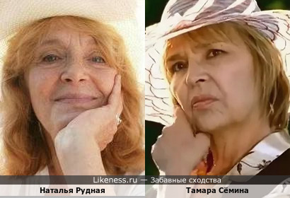 Наталья Рудная и Тамара Сёмина