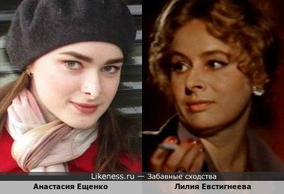 Анастасия Ещенко и Лилия Евстигнеева