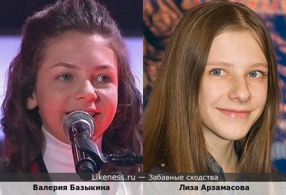 Валерия Базыкина похожа на Лизу Арзамасову