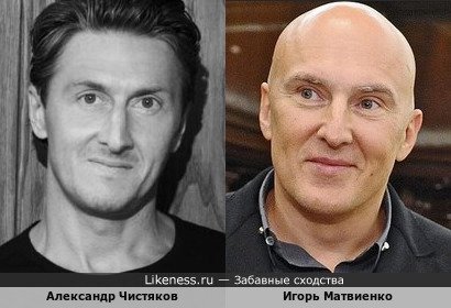 Александр Чистяков и Игорь Матвиенко