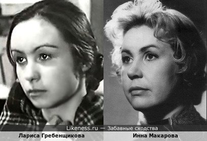 Лариса Гребенщикова и Инна Макарова