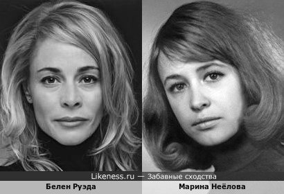 Белен Руэда и Марина Неёлова