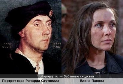 Портрет сэра Ричарда Саутвелла и Елена Панова