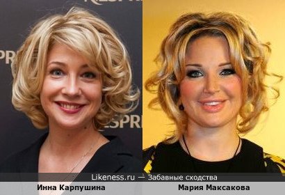 Инна Карпушина похожа на Марию Максакову