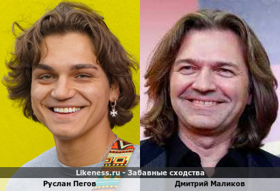 Руслан Пегов похож на Дмитрия Маликова
