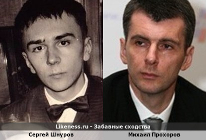 Сергей Шнуров и Михаил Прохоров