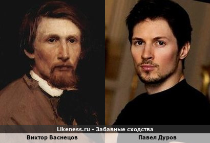 Виктор Васнецов и Павел Дуров