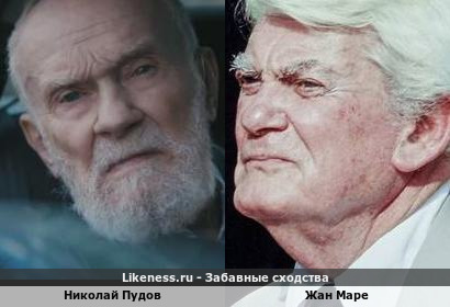 Николай Пудов похож на Жана Маре