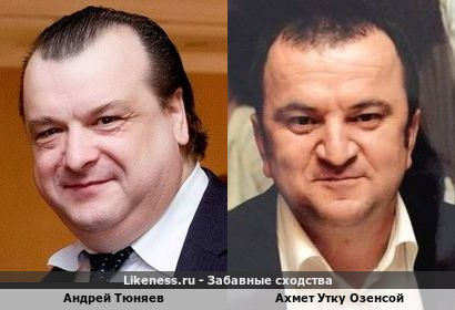 Ахмет Утку Озенсой похож на Андрея Тюняева