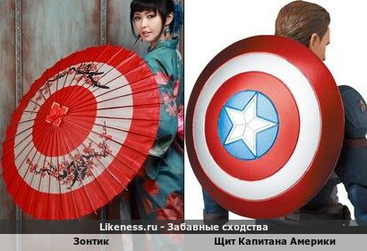 Японский зонтик и щит капитана Америки