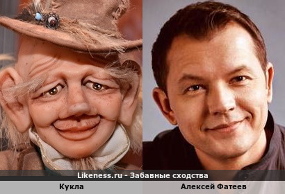 Кукла напоминает Алексея Фатеева