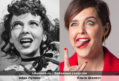 Ида Лупино и Ольга Шелест