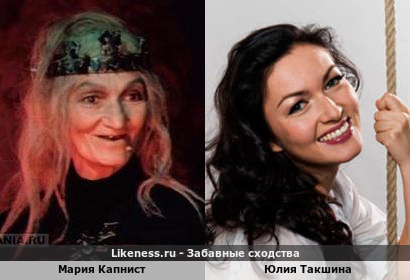 Мария Капнист и Юлия Такшина