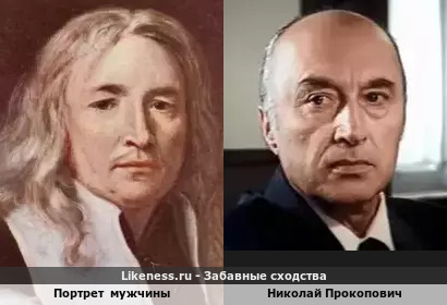 Портрет мужчины и Николай Прокопович
