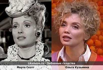 Марта Скотт и Ольга Кузьмина