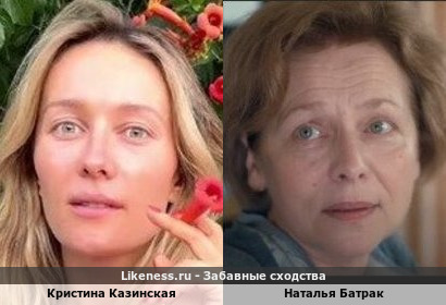 Кристина Казинская и Наталья Батрак