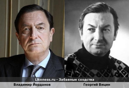 Владимир Йорданов похож на Георгия Вицина