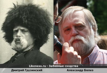 Дмитрий Грузинский и Александр Бялко