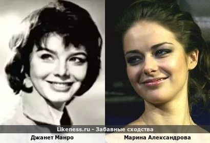 Джанет Манро и Марина Александрова