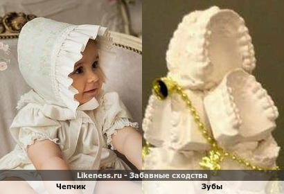 Зубы напоминают чепчик