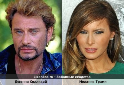 Джонни Холлидей и Мелания Трамп