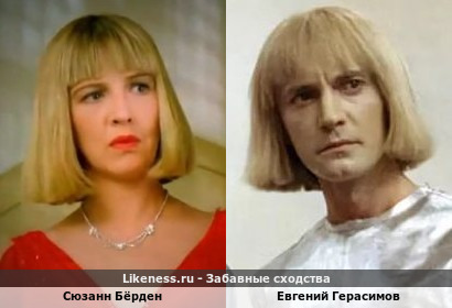 Причёска как у робота Вертера