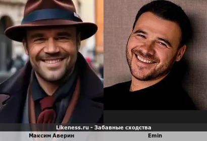 Максим Аверин и Emin