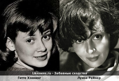 Гитте Хэннинг здесь напоминает Луизу Райнер
