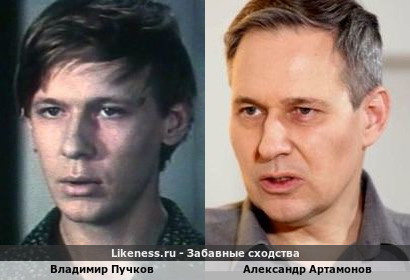 Владимир Пучков похож на Александра Артамонова