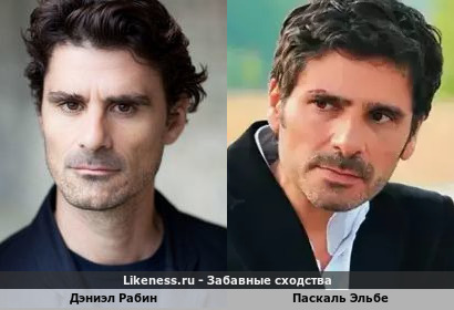 Дэниэл Рабин похож на Паскаля Эльбе