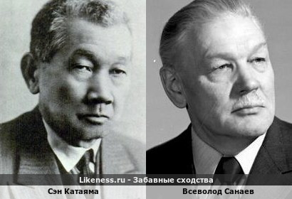 Сэн Катаяма похож на Всеволода Санаева