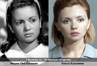 Мария-Пиа Касилио похожа на Ольгу Кузьмину