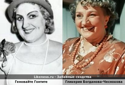 Геновайте Гонтите напоминает Гликерию Богданову-Чеснокову