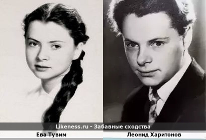 Фоторабота выдающегося польского фотографа Бенедикта Ежи Дориса &laquo;Портрет девушки с косой&raquo; и Леонид Харитонов