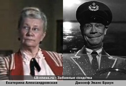 Екатерина Александровская и Джо Эванс Браун