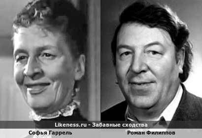 Софья Гаррель и Роман Филиппов