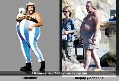 Быстрее несите штаны Обеликса, иначе Жерар перерастёт их!