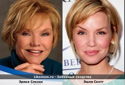 Эрика Слезак похожа на Эшли Скотт