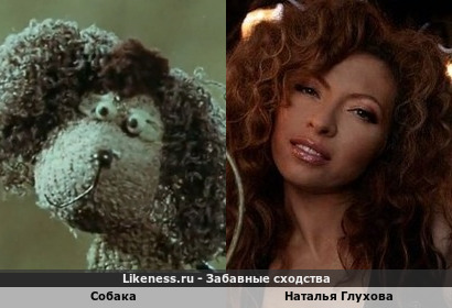 Собака из мультика "Большой секрет для маленькой компании" напоминает Наталью Глухову из группы Банд'Эрос