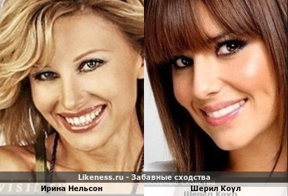 Ирина Нельсон похожа на Шерил Коул