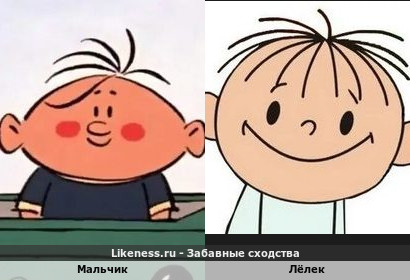 Мальчик из мультика "Разгром" напоминает Л&euml;льку из мультфильма "Болек и Л&euml;лек"