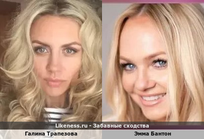 Галина Трапезова похожа на Эмму Бантон