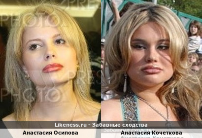 Анастасия Осипова из блестящих похожа на Анастасию Кочеткову из банды