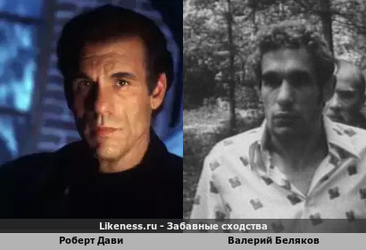 Роберт Дави похож на Валерия Белякова