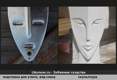 Советская подставка для утюга и скульптура &quot;Sérénité&quot;